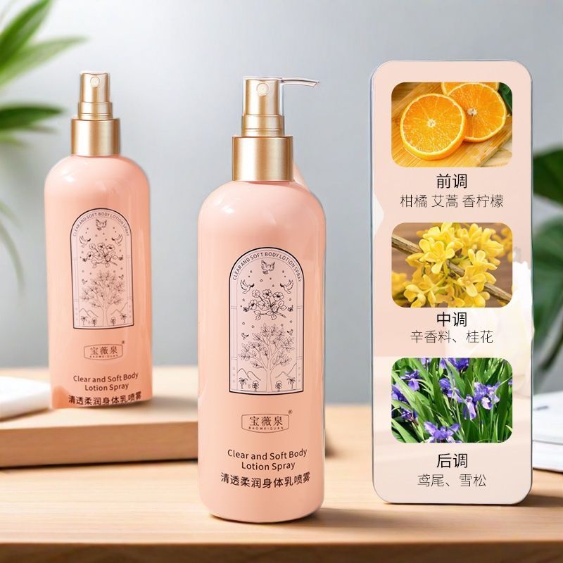 바디 미스트 스프레이, 오래 지속되는 향수 바디 로션  - Perfume Fragrance Body Lotion 리뷰 및 가격