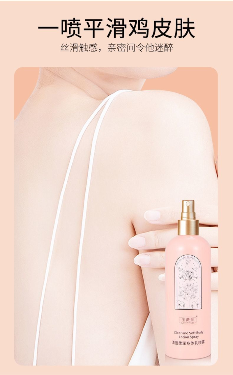 바디 미스트 스프레이, 오래 지속되는 향수 바디 로션  - Perfume Fragrance Body Lotion 리뷰 및 가격